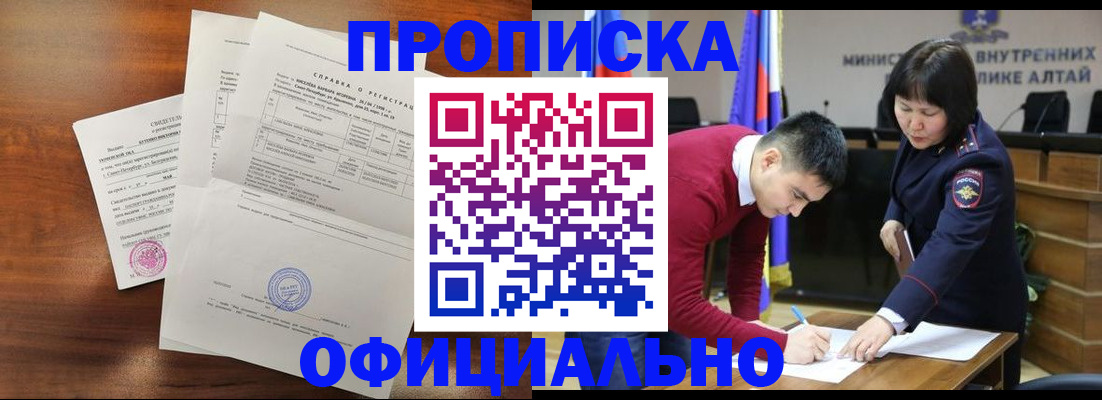 прописка 2025 в Михайлове