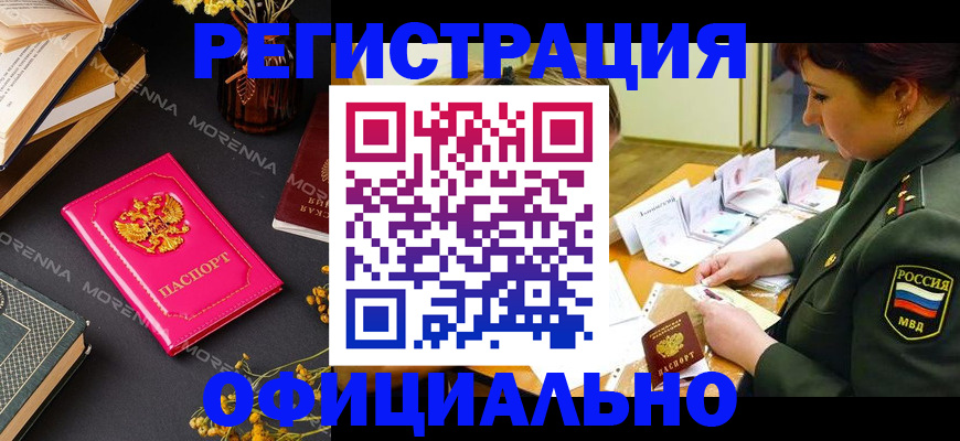 временная регистрация для школы в Михайлове