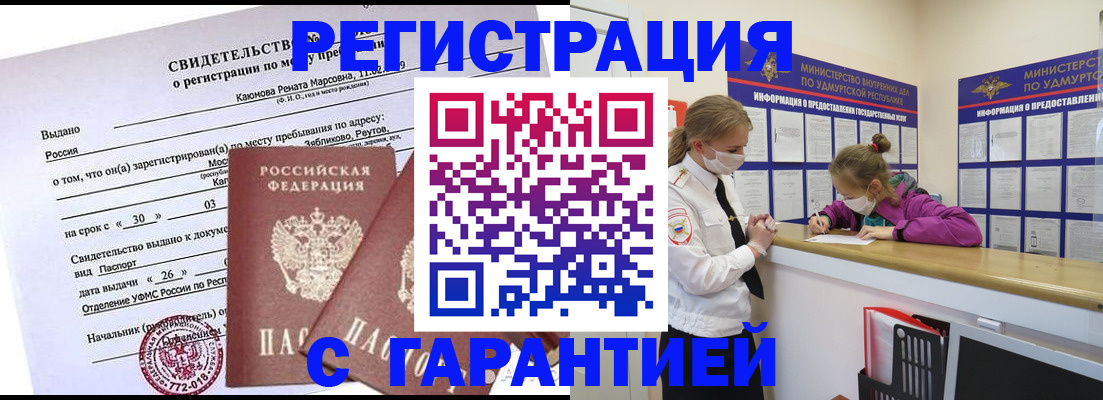 прописка от собственника в Михайлове
