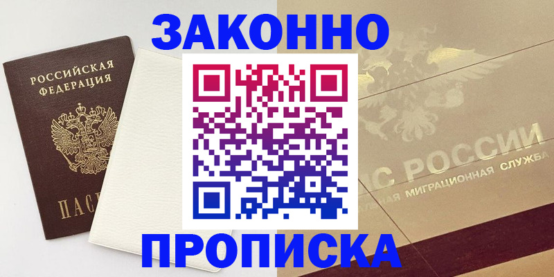 регистрация в Михайлове