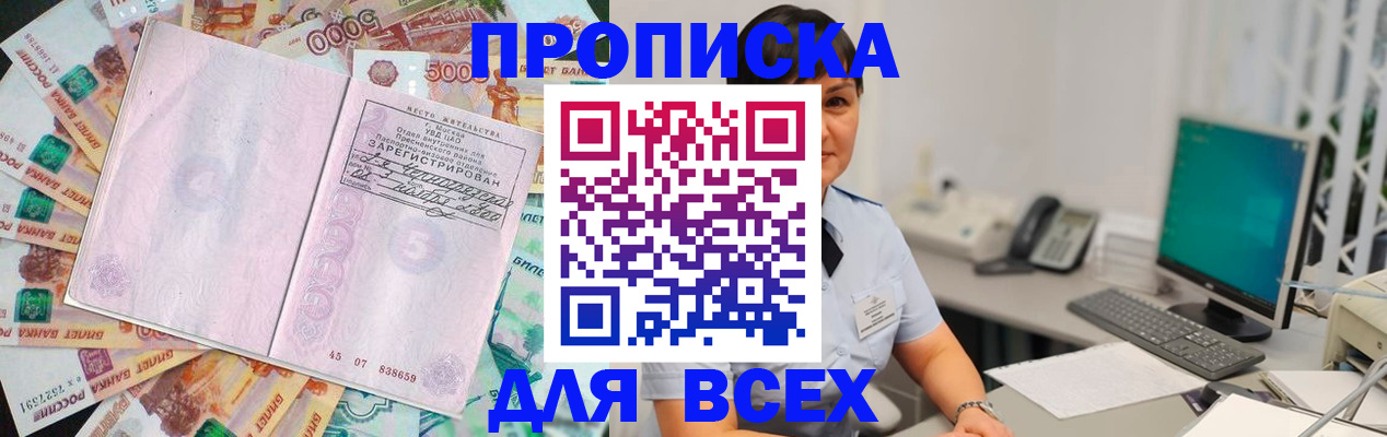 временная регистрация купить в Михайлове